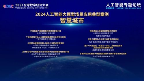 蘑菇車聯(lián)“車路云一體化”系統(tǒng)入選2024人工智能大模型場(chǎng)景應(yīng)用典型案例
